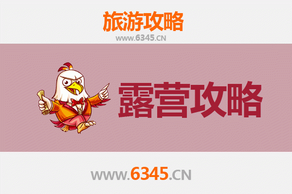 临沧云县周边露营胜地全攻略：秘境星空与自然野趣