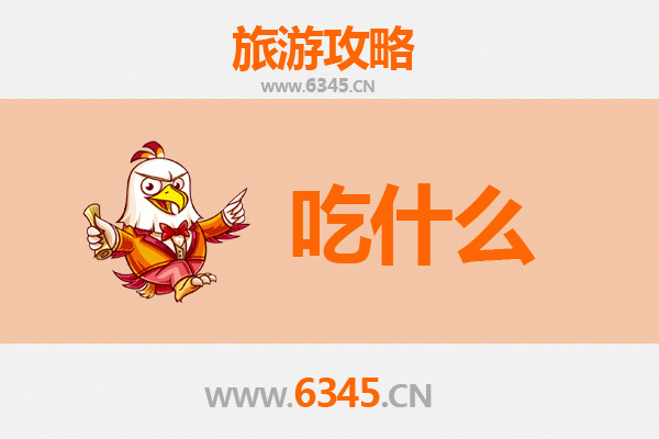 临沧云县美食必吃清单：舌尖上的滇西南风味之旅